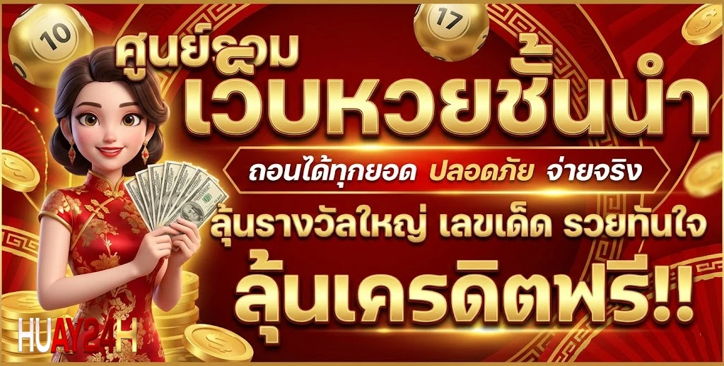 ซื้อ หวย มาเล ย์ ชุดใหญ่-โปรโมชั่น