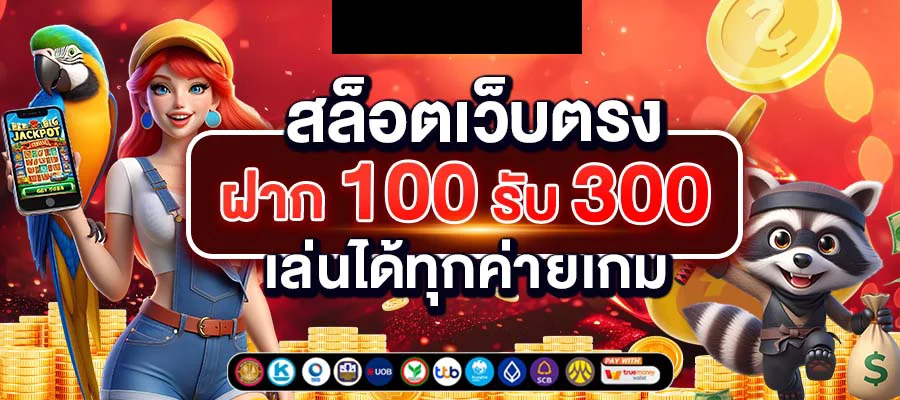หวยเมือง ไทย